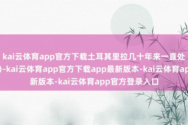 kai云体育app官方下载土耳其里拉几十年来一直处于顽强着落态势-kai云体育app官方下载app最新版本-kai云体育app官方登录入口